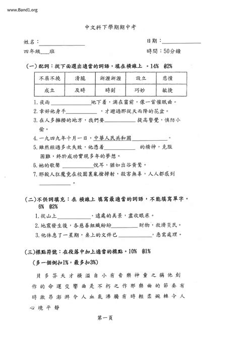 水會意思|水會 的意思、解釋、用法、例句